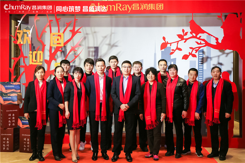 公司年會(huì)