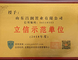 立信示范單位